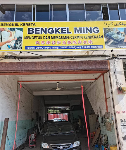 Bengkel Ming Mudguard (MENGETUK,MEMASANG CERMIN (INSURAN) DAN SPARE PART KERETA)