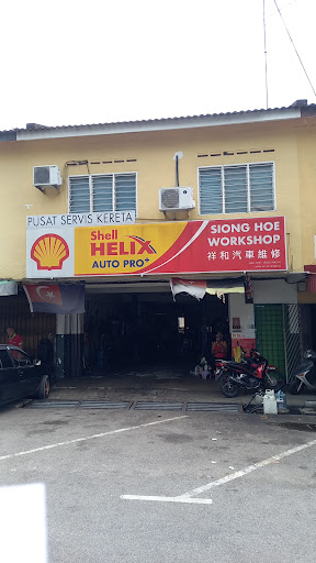 Siong Hoe Workshop Siong Hoe Workshop