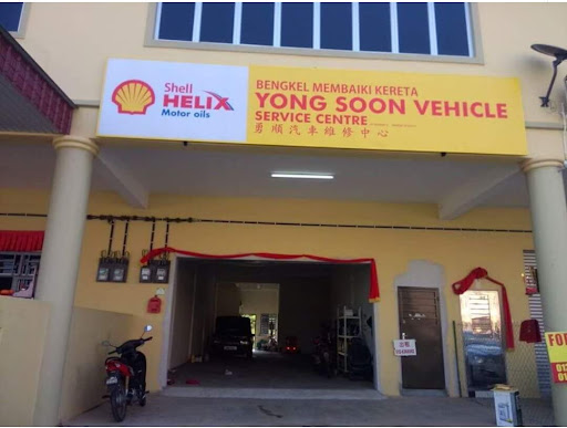 勇顺维修汽车