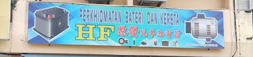 Perkhidmatan Bateri Dan Kereta HF Perkhidmatan Bateri Dan Kereta HF