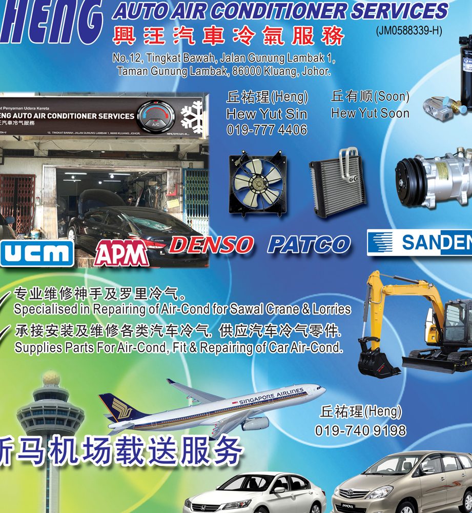 HENG AUTO CAR ACCESSORIES 1 heng auto car accessories