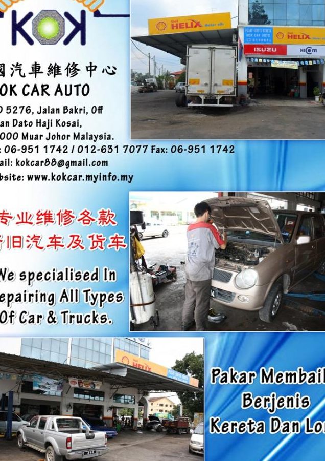 kok car auto e59bbde6b1bde8bda6e7bbb4e4bfaee4b8ade5bf83