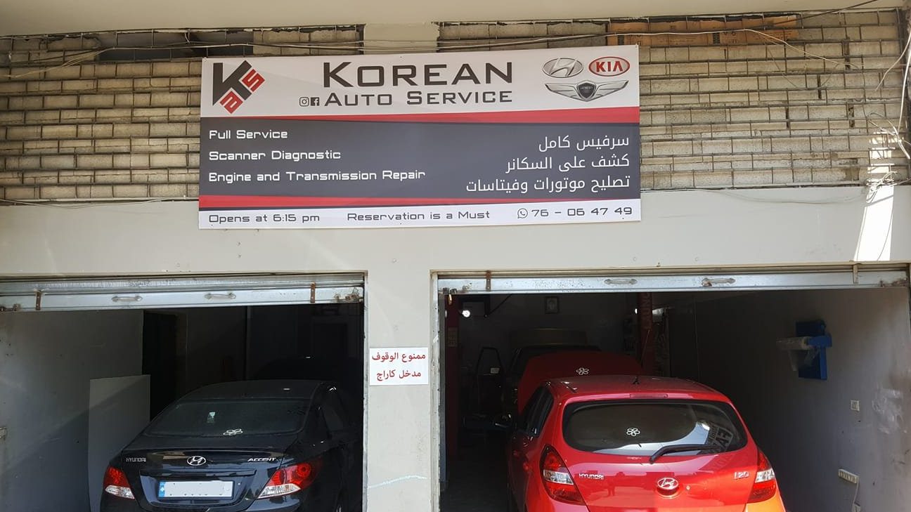 kor auto service