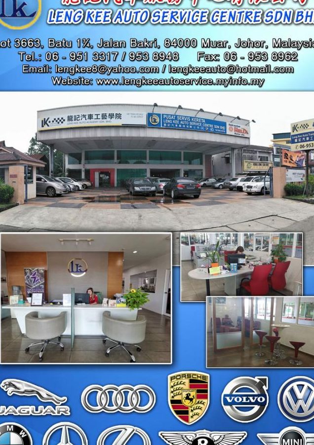 leng kee auto service centre sdn bhd e9be8de8a898e6b1bde8bda6e69c8de58aa1e4b8ade5bf83e69c89e99990e585ace58fb8