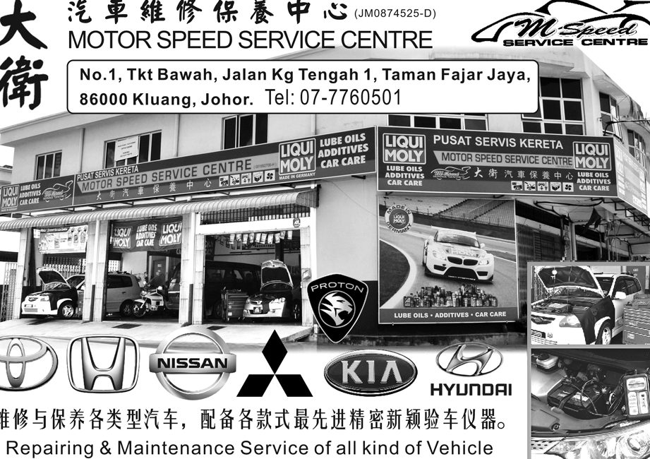 Motor Speed Service Centre 1 motor speed service centre