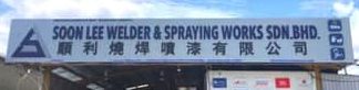 soon lee welder spraying works sdn bhd yong peng