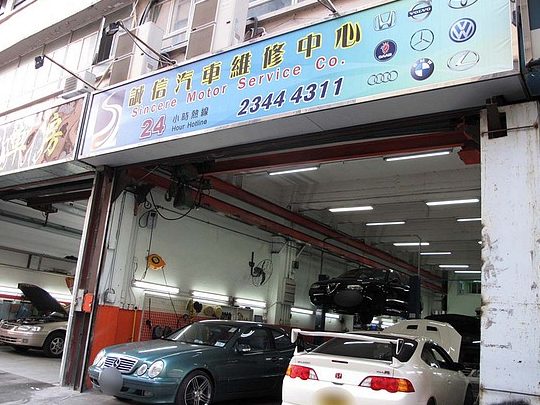 Vonda Auto Services 龍慶汽车維修中心 1 vonda auto services e9be8de685b6e6b1bde8bda6e7b6ade4bfaee4b8ade5bf83